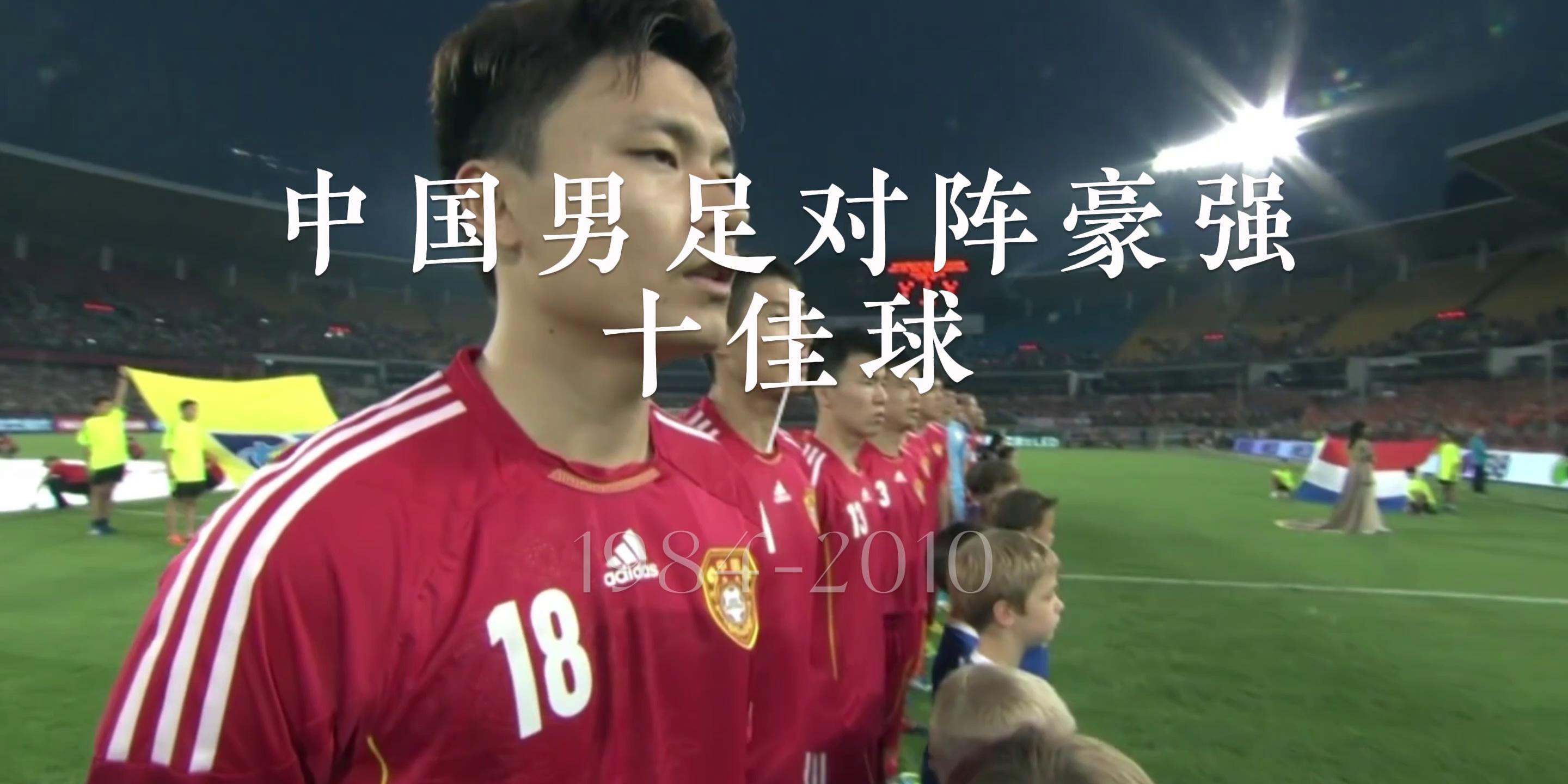 强强交锋!中国足球联赛不容忽视 强强交锋!中国足球联赛不容忽视