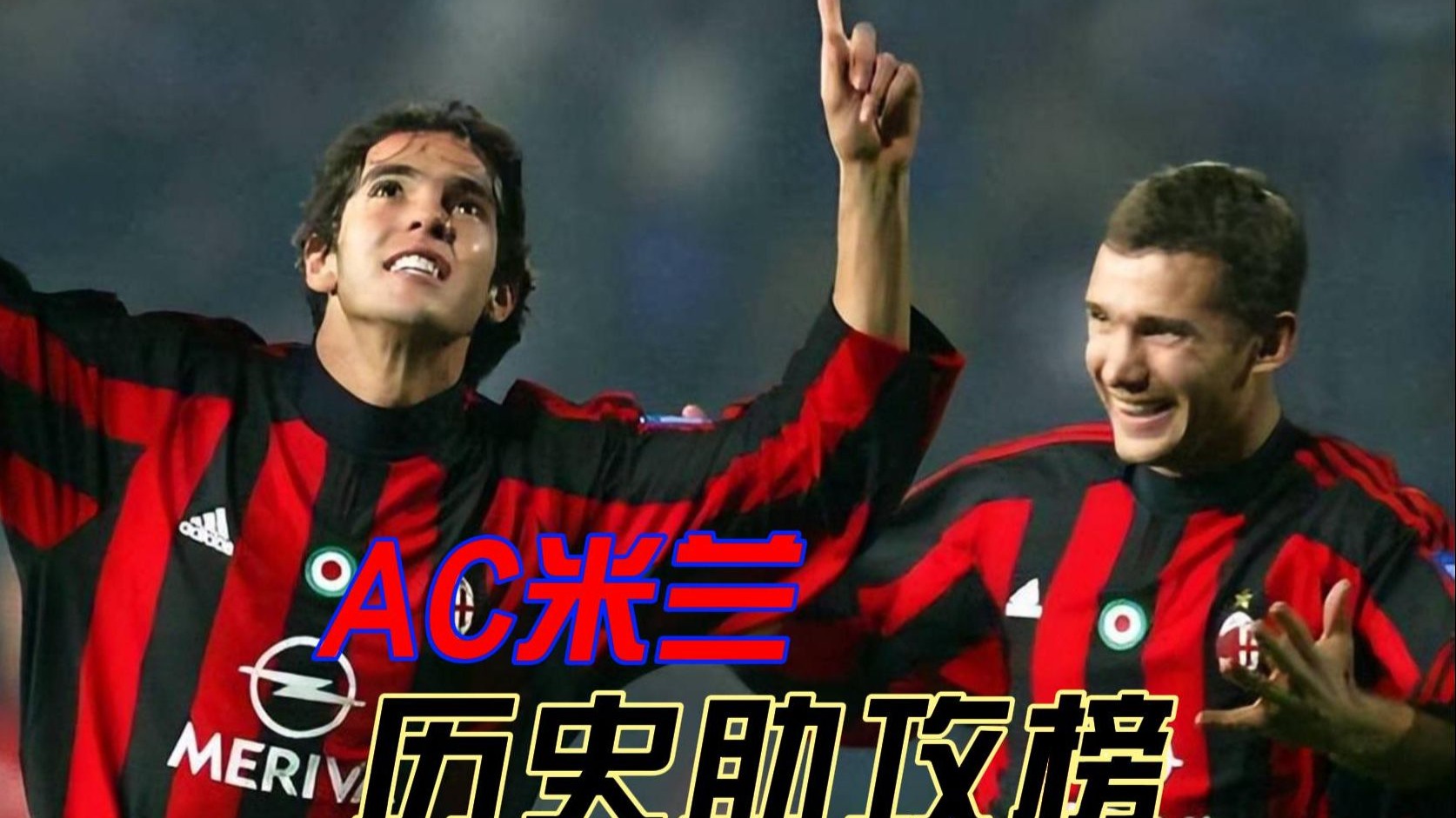 AC米兰士气高涨,取得胜利积分榜前进! AC米兰士气高涨,取得胜利积分榜前进!