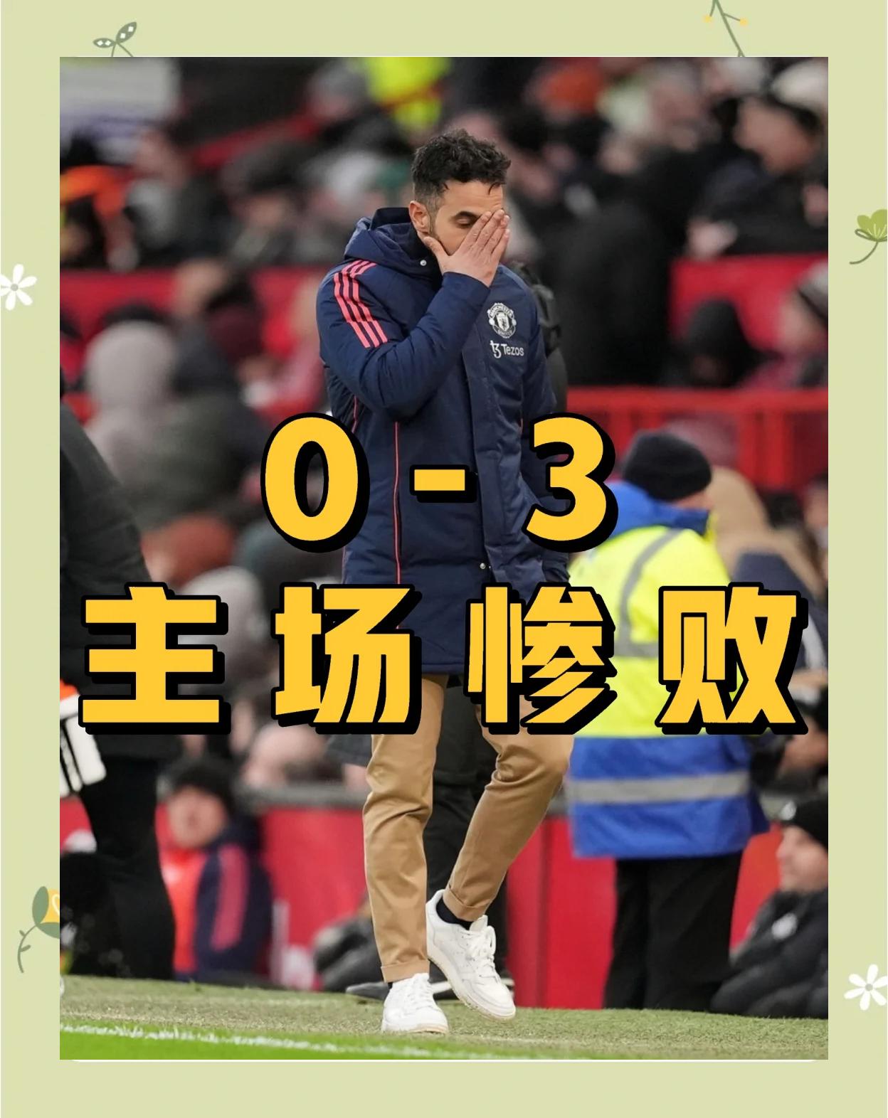 星空体育官网入口-曼联后防出色，零封对手