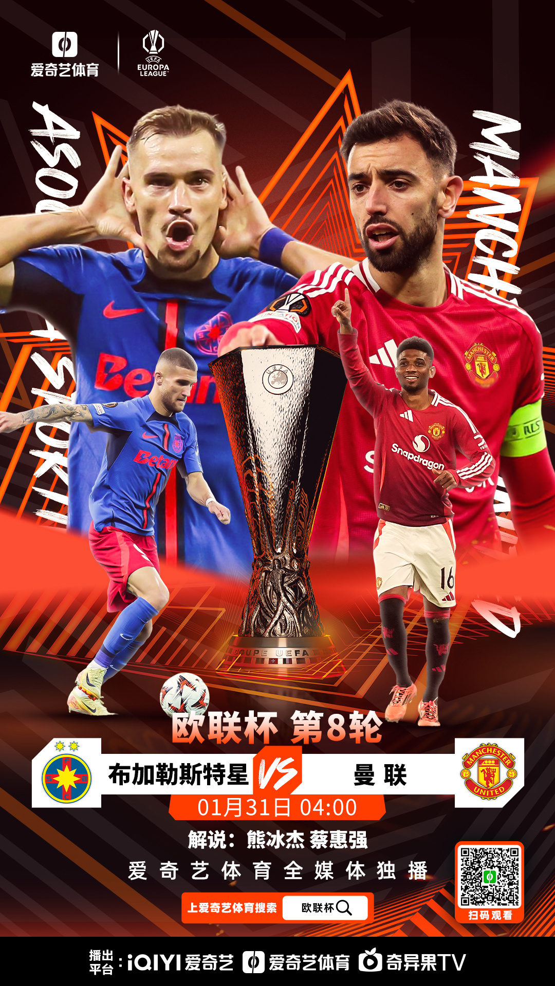 曼联客场取胜，领先优势扩大